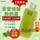 安安純新粉刺露 經(jīng)典國貨正品老牌子安安粉刺露可搭爽膚水濕敷清爽痘改善痘肌男女學(xué)生痘痘粉刺閉口產(chǎn)品使用 一盒裝 50ml/盒
