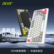 宏碁（acer）機械手感小鍵盤(pán)80鍵有線(xiàn)/無(wú)線(xiàn)藍牙三模游戲辦公鍵鼠套裝電腦平板iPad通用RGB背效19鍵無(wú)沖輕音按鍵 暮云灰【單鍵盤(pán)】-藍牙無(wú)線(xiàn)版