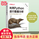 利用Python進(jìn)行數(shù)據(jù)分析（原書第3版）