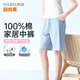 宜而爽【100%全棉】家居褲女士睡褲五分休閑褲可外穿純棉短褲