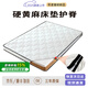 喜臨門兒童護(hù)脊專用黃麻床墊子1.5x2米椰棕床墊1.8x2米榻榻米偏硬棕墊子 5cm黃麻+2cm乳膠(約10cm厚) 1.5x2米+面層拆洗