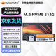 華南金牌128/256/512G/1T固態(tài)SATA/M.2 NVME高速硬盤臺(tái)式電腦SATA SSD 華南M.2 512G固態(tài)