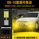 過渡帶適用現(xiàn)代悅動(dòng)霧燈08-10款LED前霧燈燈泡09黃金光配件老款悅動(dòng)改裝 單色常亮【高亮黃金光】881霧燈/單個(gè)價(jià)