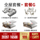 梵薩帝全屋家具套房整裝一站購齊 全屋套裝可定制 【福利組合】套餐G 組合