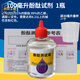 100ML酚酞指示劑酚酞溶液混凝土碳化深度測試劑水質(zhì)堿性檢測試液 100毫升酚酞試劑1瓶