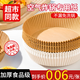 Jidaocook 【50只一盒】空氣炸鍋專用紙硅油紙盤紙托圓形吸油紙食物墊紙烤 50片【復(fù)古原木】盒裝