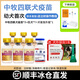 中牧四聯(lián)犬疫苗狗狗幼犬套餐針小狗疫苗四聯(lián)幼犬狗狗疫苗全套自打狂犬 【幼犬首次】四聯(lián)3針+狂犬1針