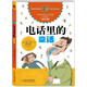 羅大里經(jīng)典作品：電話里的童話 小學(xué)一年級(jí)必讀書目·國(guó)際安徒生獎(jiǎng)獲得者·世界兒童文學(xué)大師經(jīng)典作品