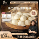 鋒味派黑豬肉小籠包1600g/64個(gè)嵊州老面純手工包子兒童懶人早餐早點(diǎn)原味