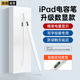 HUIDUODUO蘋(píng)果ipad電容筆一二代適用apple pencil觸控平板手寫(xiě)防誤觸air5/6/7/4Pro/11/10/9mini2025/24平替 【頂配數顯版】數字電量顯示屏丨無(wú)需連藍牙丨