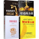 財(cái)富第五波+管道的力量+錢越花越多+管道的故事全套 共4本 投資理財(cái)理財(cái)技巧書籍
