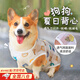 柯基衣服夏季防掉毛防曬衣夏季薄款透氣背心狗狗夏天衣服柯基衣服 卡通小熊 M碼（建議15-21斤）