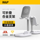W&P手機支架桌面懶人床頭直播游戲多功能手機架手持折疊便攜可伸縮升降車載無線自拍視頻網課 【典雅白】三節(jié)伸縮+可折疊