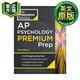 普林斯頓評論AP心理學 增值版 第21版 英文原版 Princeton Review AP Psychology Premium Prep 21st Edition 2024 進口英語書籍