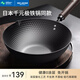 美菱（MeiLing）鐵鍋炒鍋家用炒菜鍋極鐵鍋平底不粘無(wú)涂層電磁爐燃?xì)庠钔ㄓ?2cm