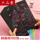 六品書(shū)院A4刮畫(huà)紙小學(xué)生炫彩刮刮畫(huà)兒童8k刮蠟紙幼兒園黑色刮刮紙10張