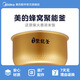美的電飯煲內膽原裝不銹鋼圓灶釜不粘內鍋MB-WFS4017/40294內膽 美的電飯煲內膽4l黃晶蜂窩聚能釜【送飯勺】