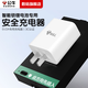 公牛充電器5v2a智能門鎖電池專用充電頭慢充指紋鎖電子密碼鎖鋰電池充電器套裝充電線頭 5V2A充電頭【智能門鎖專用】