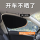 婕茵桐車載汽車遮陽擋側(cè)窗戶玻璃遮擋簾車子內(nèi)用防曬隔熱隱私簾遮光板罩 【黑膠靜電遮陽擋】正駕一片