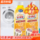 藍潔星（LANJIEXING）洗衣機清洗劑強力除垢殺菌500ml*2滾筒波輪槽專(zhuān)用深度清潔劑