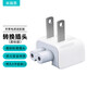 米瑞思（mryc）蘋果筆記本電腦充電器轉(zhuǎn)換插頭MacbookAir/Pro電源腳美標轉(zhuǎn)接頭ipad適配器配件美版(出國美國日本)