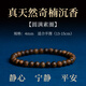 靈木閣真天然奇楠沉香手串女士木質(zhì)手鏈佛珠文玩小尺寸沉水級送禮送女友 4mm-圓滿素圈【假一賠十】