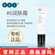 皙之密京東自營(yíng)官方旗艦店防曬霜洗面奶5號(hào)a69號(hào)2號(hào)8號(hào)7號(hào)奇麗纖套裝 6號(hào)潤(rùn)膚霜 30ml 【1萬(wàn)+銷量】