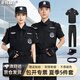 龍偉聯(lián)合斜紋保安服夏裝短袖黑色物業(yè)安保執(zhí)勤制服全套透氣保安工作服定制