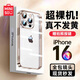 名創(chuàng)優(yōu)品（MINISO）【久用不發(fā)黃】適用iPhone16ProMax手機(jī)殼蘋(píng)果16手機(jī)殼防摔全包鏡頭超薄防磨防震16Pro透明保護(hù)殼 iphone 16promax 晶透殼