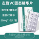 左旋VC醫(yī)用美白固態(tài)精華片維c凍干粉片補水保濕提亮膚色美白淡斑 3盒裝 買2送1