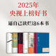 2025上榜好書 長安的荔枝 馬伯庸 見微系列代表作 歷史短篇小說書籍暢銷正版 2025央視重磅推薦的6本人生之書 無規(guī)格