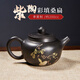 覓陶云南建水紫陶茶壺純手工彩填桑扁壺石瓢壺德鐘壺泡茶茶具原礦泥料 彩填桑扁（福祿雙全） 200ml