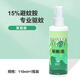 裕金源驅(qū)蚊液噴霧劑驅(qū)蚊水防蚊水家用防蚊液戶外蚊不叮避蚊胺 【家庭版】驅(qū)蚊110ml×1瓶