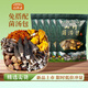 山珍錄羊肚菌湯包60g*5 云南菌菇湯包干貨云南特產(chǎn) 煲湯火鍋材料