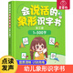 星星舟兒童點(diǎn)讀機(jī)幼兒有聲會(huì)說話的識(shí)字大王基礎(chǔ)篇生日禮物
