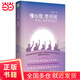 【當(dāng)當(dāng)正版書籍】懂心理，帶好班——班級心靈管理新理念 班主任的枕邊書，引導(dǎo)學(xué)生自我賦能的能量書
