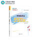 正保會(huì)計(jì)網(wǎng)校中級(jí)會(huì)計(jì)2025教材考試 中級(jí)經(jīng)濟(jì)法550題 夢想成真2