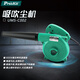 寶工（Pro'sKit）UMS-C002吹吸塵機（電腦清潔除塵器）600W工業(yè)施工吹塵鼓風(fēng)機