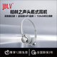 JBLV2025年新款柏林之聲H8復(fù)古頭戴式游戲美拉德耳麥真無線耳機降噪高顏值美式超長續(xù)航藍牙耳機送禮物 星砂銀【順豐包郵/質(zhì)保三年】
