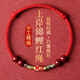 金石靈朱砂手串男女款錦鯉考研上岸馬年本命年紅繩手鏈逢考必過(guò)畢業(yè)禮物