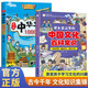 全2冊(cè) 中國(guó)文化百科常識(shí)+中華文化1000問(wèn)正版課本里必背的國(guó)學(xué)知識(shí)漫畫版兒童青少年課外讀物書籍