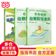 高思數學(xué)競賽四年級套裝（導引+課本）（全三冊）(數學(xué)思維好材料，奧數獲獎書(shū)，華羅庚金杯少年數學(xué)邀請賽推薦教材)