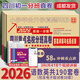 【成都發(fā)貨】2026年四川重點名校入學(xué)分班真卷語文數(shù)學(xué)英語四川小升初真題試卷新初一分班五六年級小考重點小學(xué)升初中畢業(yè)升學(xué)詳解2026百校聯(lián)盟 語文+數(shù)學(xué)+英語（26新版）免費(fèi)418個視頻講解