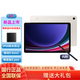 三星平板電腦2023款Galaxy Tab S9 11英寸 驍龍8Gen2處理器游戲辦公娛樂學(xué)習(xí)網(wǎng)課 云霧金 WIFI版【12G+256G】 官方標(biāo)配