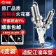 菲盾適用江淮瑞鈴瑞風(fēng)M3S3S5星銳和悅同悅嘉悅X7帥鈴T6雙銥金火花塞 江淮瑞風(fēng)A60 4支(下單請備注車型+年款+排量)