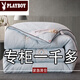 花花公子（PLAYBOY）全棉蠶羽絲棉被加厚冬被保暖被芯單人被子春秋被四季空調(diào)被薄被子 納米-藍(lán)【吸濕透氣 不易結(jié)團(tuán)】 200*230cm 6斤【舒適春秋被】