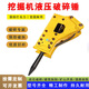 中旺正威達挖機液壓破碎錘三角鑿巖炮錘挖機屬具礦山開(kāi)采隧道開(kāi)挖工具工兵錘 40型液壓破碎錘【預付款】