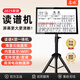 名曦新款讀譜機智能動態(tài)讀譜器古箏二胡吉他電吹管薩克斯樂器伴奏專用 16吋128G旗艦版+支架