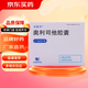 [卡優(yōu)平]奧利司他膠囊 0.12g*21粒 1盒裝