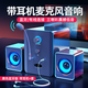 SADA麥克風(fēng)話筒電腦音響耳機(jī)一體臺式機(jī)家用桌面2.1藍(lán)牙音箱usb有線多媒體低音炮筆記本揚聲器黑色